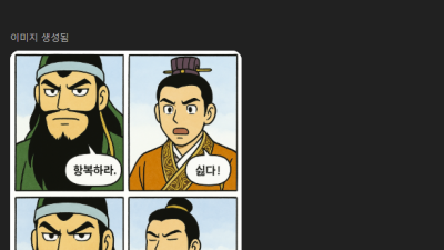 특이점을 돌파한 chatGPT 이미지 생성