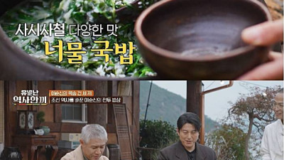 명량해전 전 조선수군의 식단