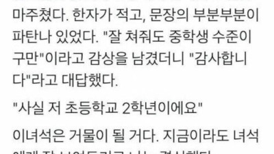 웹소설 작가의 문장력이 끽해야 중학생수준이네..