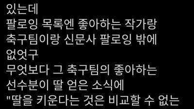 아버지의 트위터 계정을 찾아낸 딸