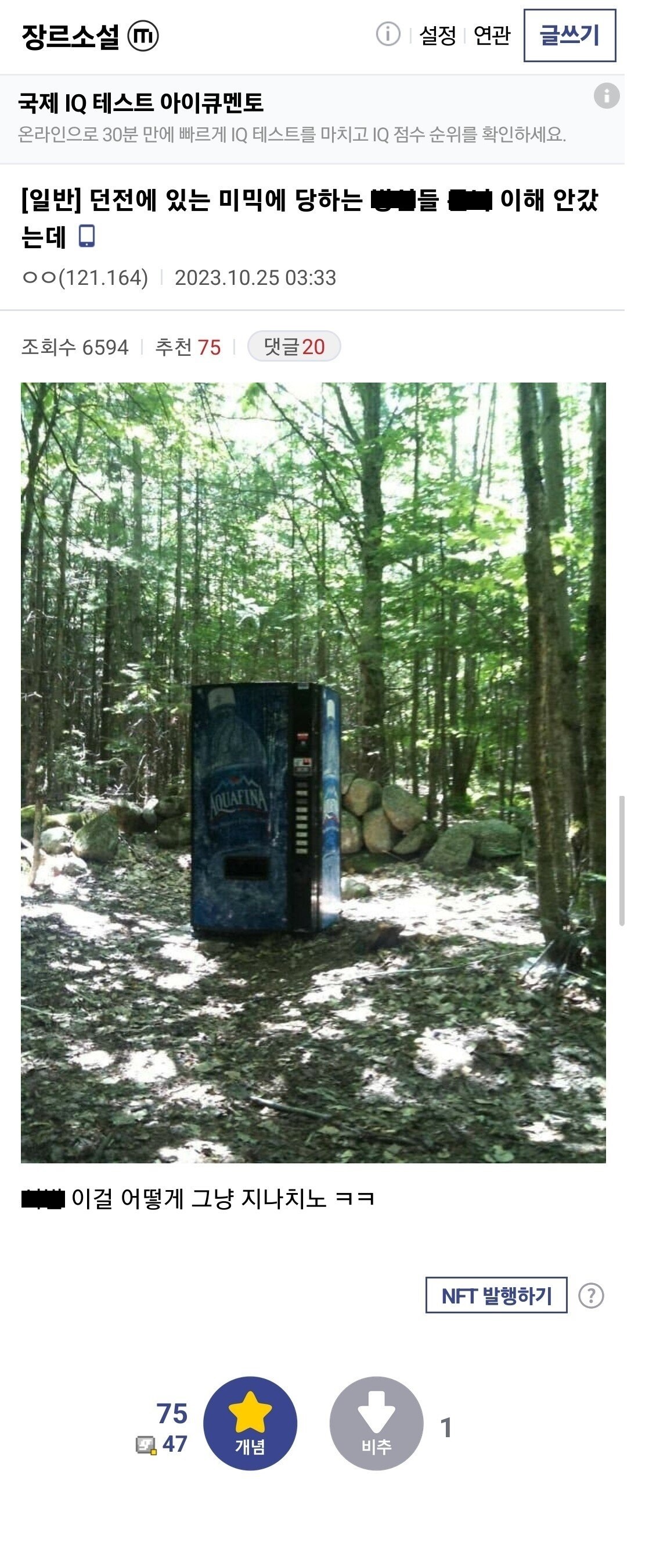 모험가들이 매번 미믹에 당하는 이유