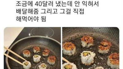 스시는 대체 뭐가 문제야?