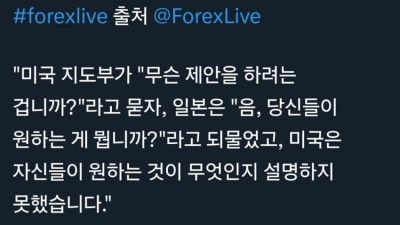 트럼프랑 협상하기 힘든 이유