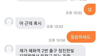 신박한 당근마켓 구걸