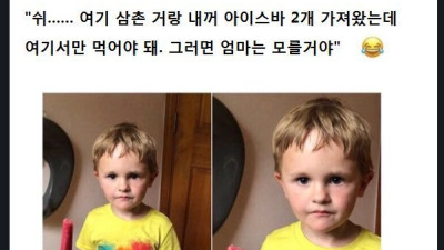 삼촌을 화장실로 끌고 간 조카간 한 말