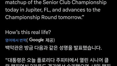 4월5일 백악관 긴급 성명 발표