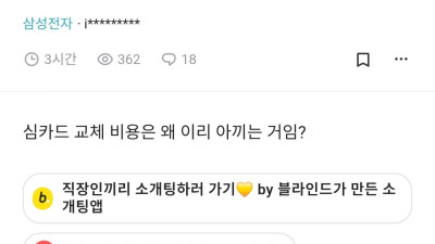 SK 회장이 세기의 사랑꾼인 이유