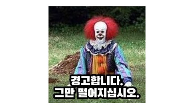 공포 작품의 한 장면 맞습니다.