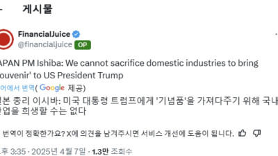 트럼프 기념품을 위해 국가산업을 희생할 수는 없다