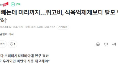 체중, 머리카락보다 중요합니까?