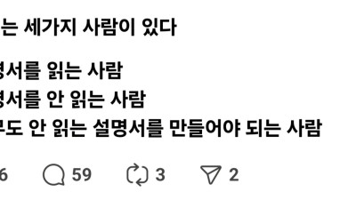 세상에는 세가지 사람이 있다.