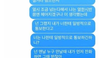 여친 잔소리 한방에 끝내는법