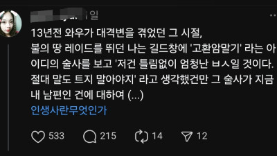 '닉네임 더럽네 말도섞지 말아야지.'