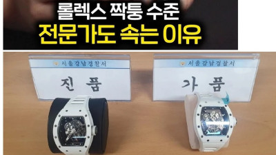 돈없는 사람은 비싼시계 차도 의미 없는 이유