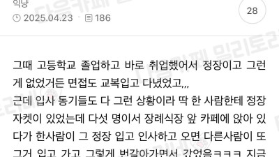 귀여운 사회초년생들