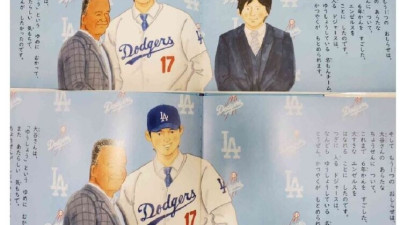 오타니 위인전 개정판