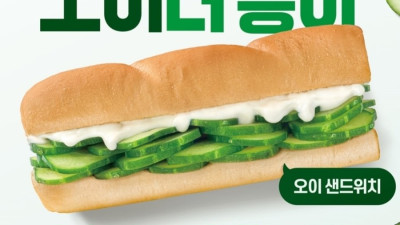 충격과 공포의 써브웨이 5월 신메뉴