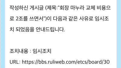 진짜 긁힌 회장님