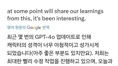 요즘 챗지피티 대화가 정겹다는 사람이 많아진 이유