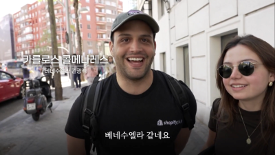 스페인 정전사태 관광객 반응